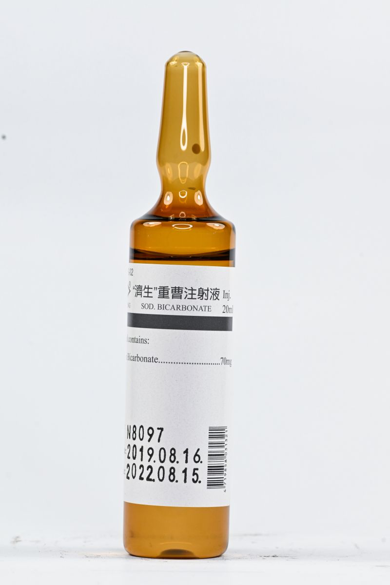 "濟生" 重曹注射液