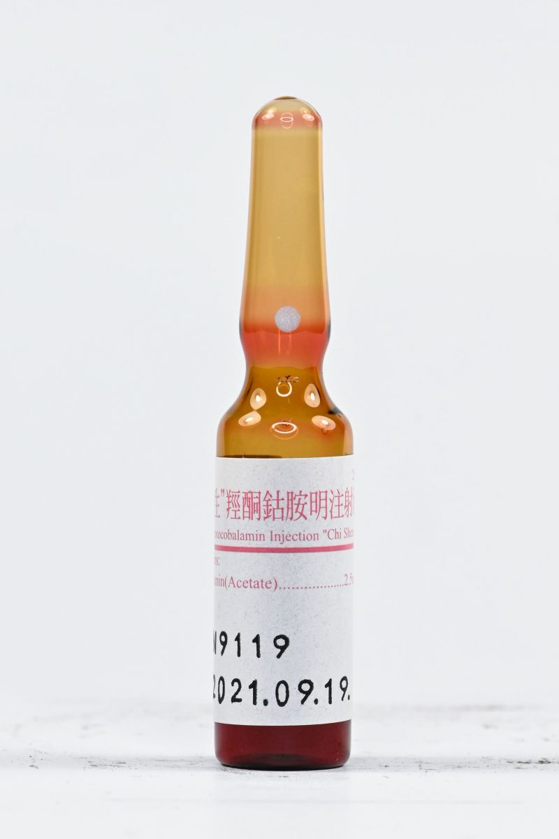 "濟生" 羥酮鈷胺明注射液