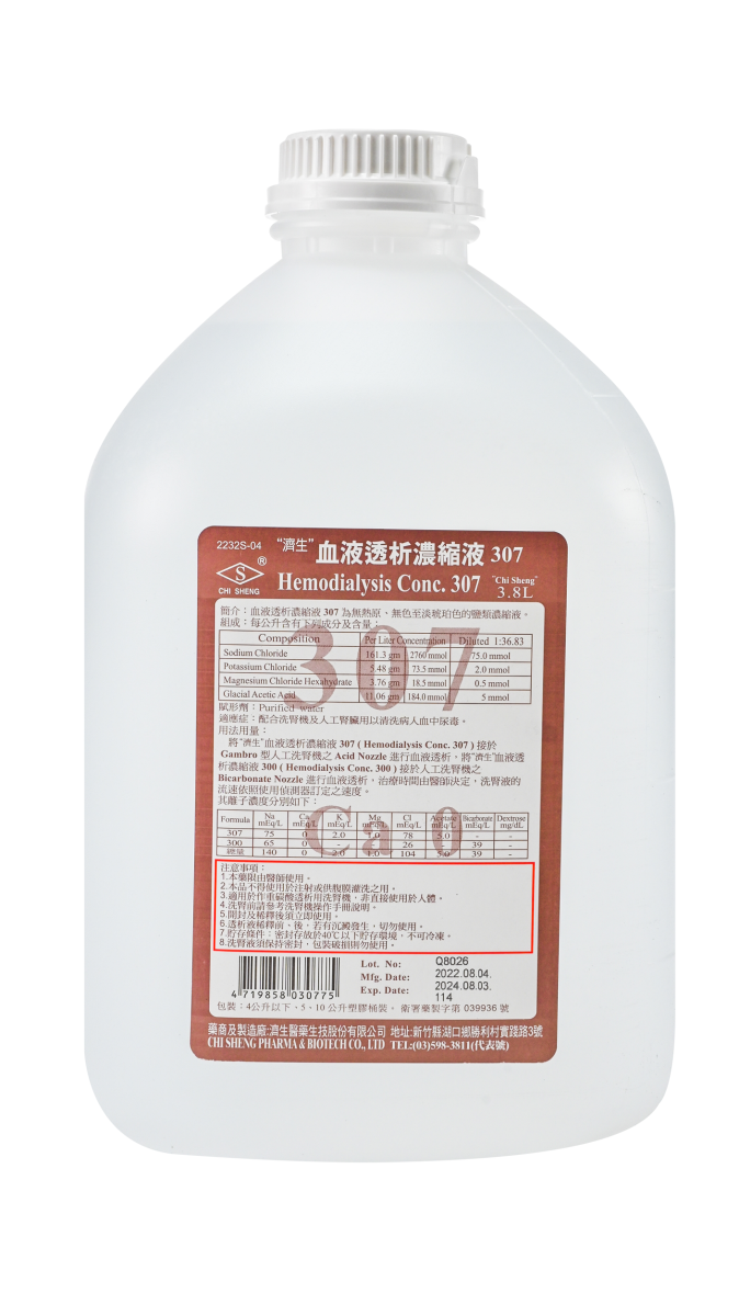 "濟生" 血液透析濃縮液  307