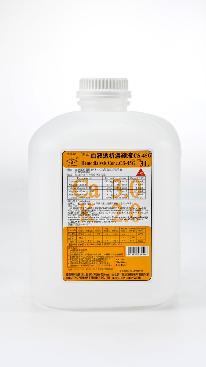"濟生"血液透析濃縮液CS-45G