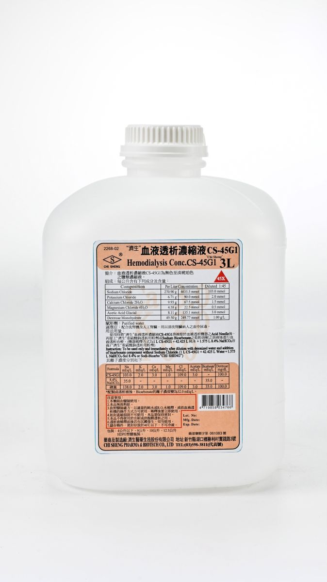"濟生"血液透析濃縮液 CS-45G1