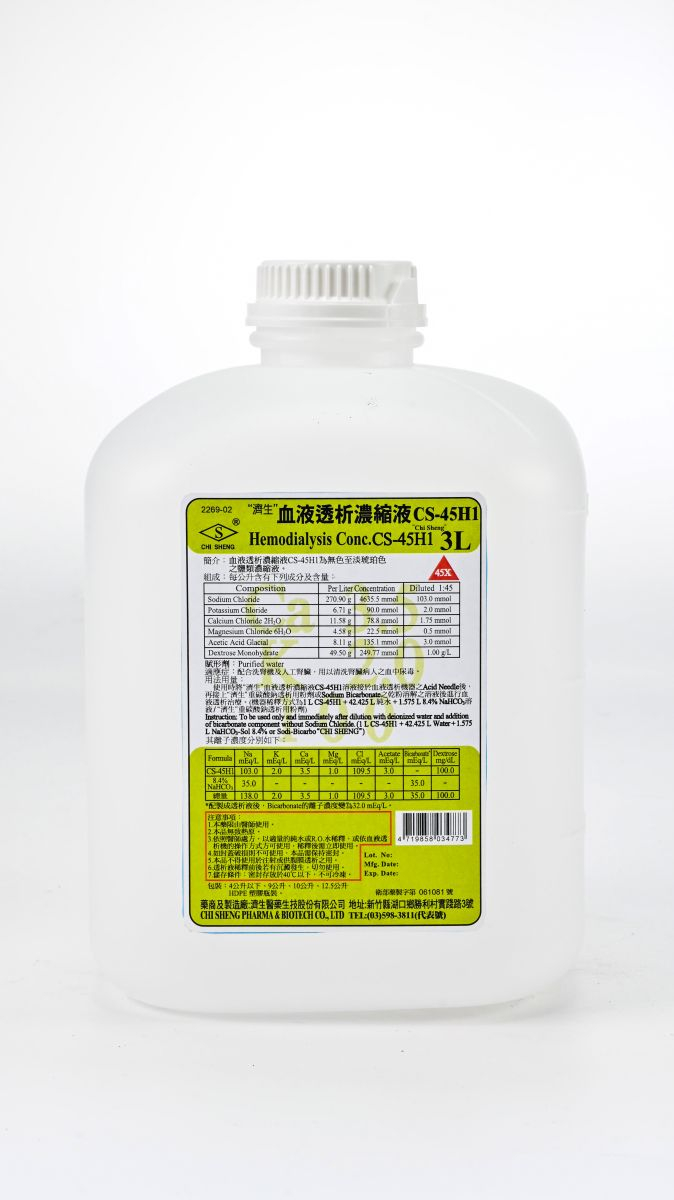 "濟生"血液透析濃縮液 CS-45H1