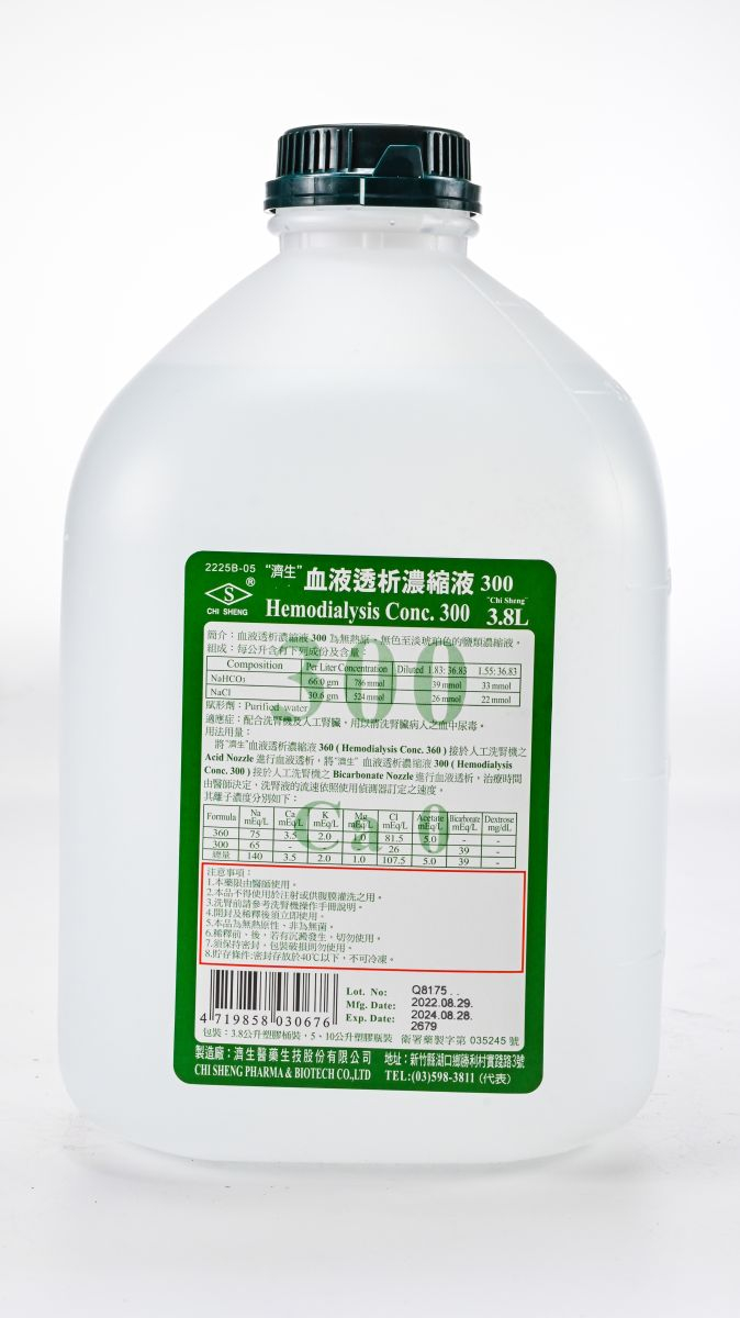 "濟生"血液透析濃縮液  300
