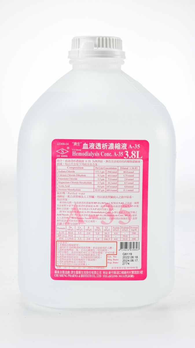 "濟生" 血液透析濃縮液 A-35