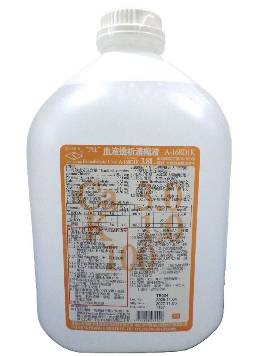 "濟生"血液透析濃縮液A-168D1K