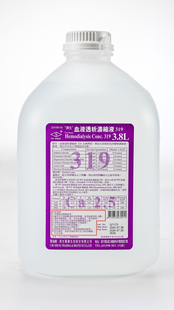 "濟生"血液透析濃縮液319