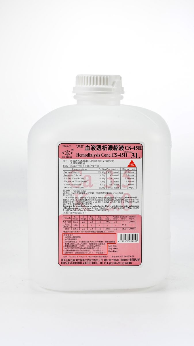 "濟生"血液透析濃縮液CS-45H