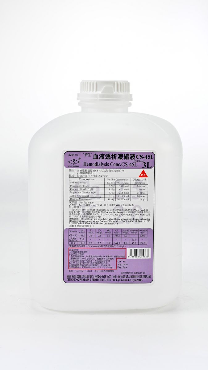 "濟生"血液透析濃縮液CS-45L