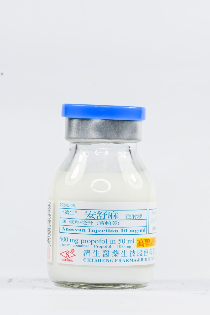 "濟生"安舒麻注射液10毫克/毫升(普帕芙)